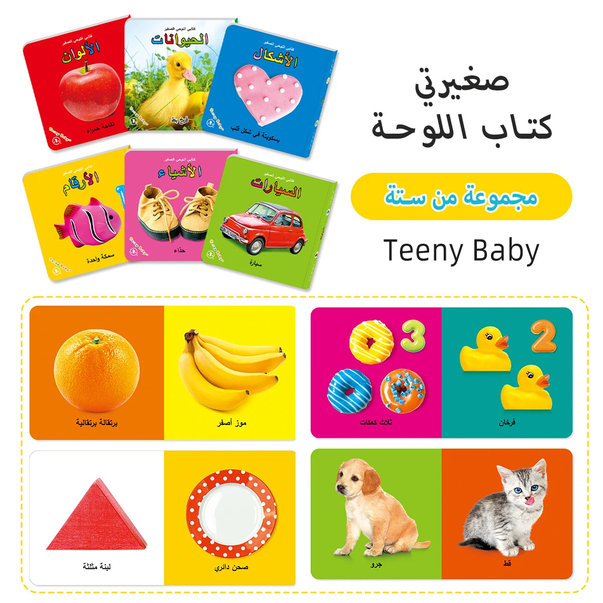 Baby Colorful Pattern Card Books - Interactive Sensory Development Toys for Early Reading