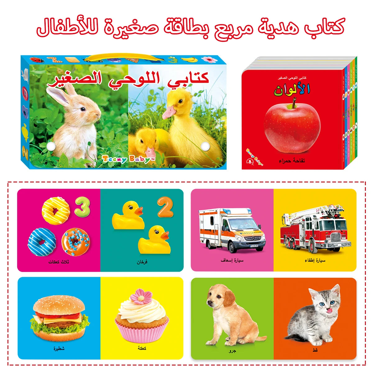 Baby Colorful Pattern Card Books - Interactive Sensory Toys for Newborn Development